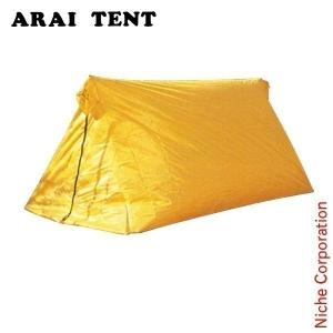 アライテント スーパーライトツェルト 1 ARAI TENT 0370100 ツェルト ツエルト ビバーク アウトドア 登山 山登り トレッキング 山岳 軽量 軽い｜niche-express