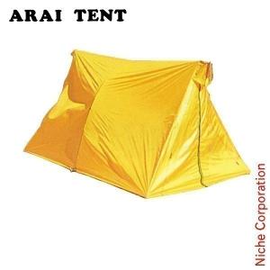 アライテント スーパーライトツェルト 2 ロング ARAI TENT 0371200 ツェルト ツエルト ビバーク アウトドア 登山 山登り トレッキング 山岳 軽量 軽い｜ニッチ・エクスプレス