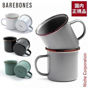 BAREBONES（ベアボーンズ） キャンプ アウトドア 食器 スタッキング