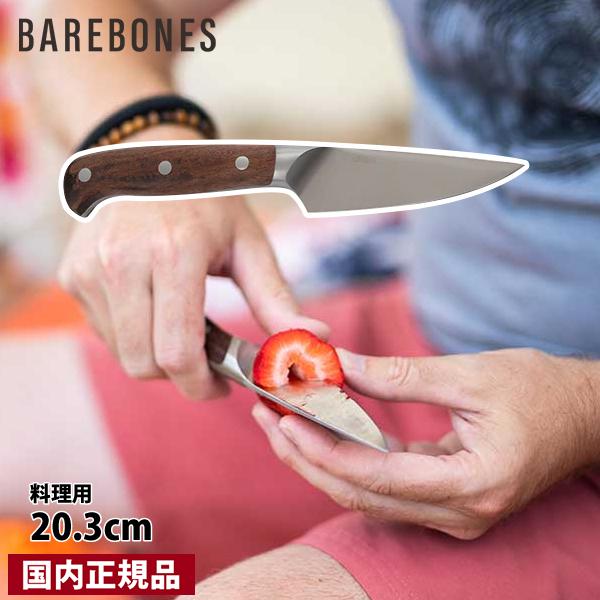 ベアボーンズ  アドベンチャーパーリングナイフ 20235042 アウトドア キャンプ クッキングツ...