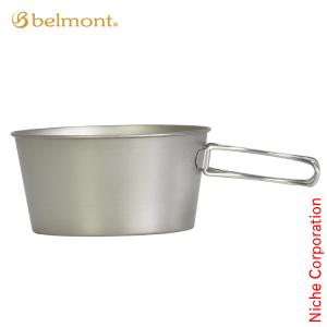 ベルモントチタンシェラカップ belmont ベルモント チタンシェラカップ深型350フォールド