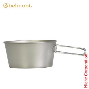 belmont（ベルモント） チタンシェラカップ深型350フォールドハンドル