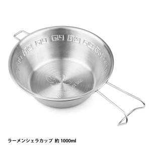 ブッシュクラフト ラーメンシェラカップ 50739 大容量 シェラカップ 1リットル アウトドア キャンプ 食器