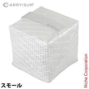 CARRY THE SUN(キャリー・ザ・サン) ライト クールブライト スモール ホワイト 24040 ランタン 充電式 ソーラー LED 太陽光｜niche-express