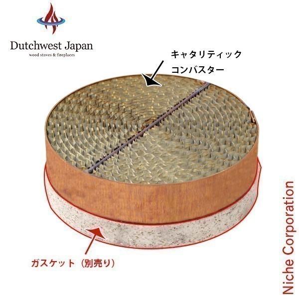 キャタリティック コンバスター 触媒 ステンレス製 ダッチウエスト 全機種対応 [ CB56M ] ...