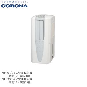 K☆956 コロナ ウィンドエアコン CWH-A1823R 冷暖兼用タイプ！ CORONA（コロナ） 窓用エアコン 冷暖房兼用 ホワイト CWH-A1823R-W