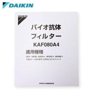 ダイキン 空気清浄機 バイオ抗体フィルター 1枚入り KAF080A4｜niche-express