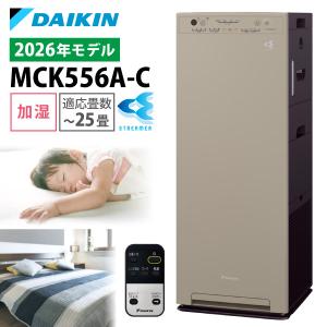 ダイキン 空気清浄機 加湿器 花粉対策 MCK555A ストリーマ