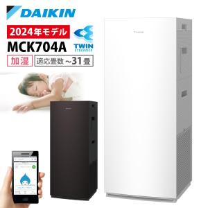 ダイキン 空気清浄機 加湿 加湿器 花粉 花粉対策 DAIKIN MCK704A 加湿ストリーマ ホコリ 空気清浄 ウイルス 菌 黄砂 PM2.5｜ニッチ・エクスプレス