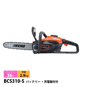 ヤマビコ エコー バッテリーチェンソー BCS310/S （36Vリチウムイオン