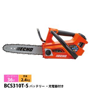 エコー チェーンソー 36V トップハンドルソー バッテリー2個セット