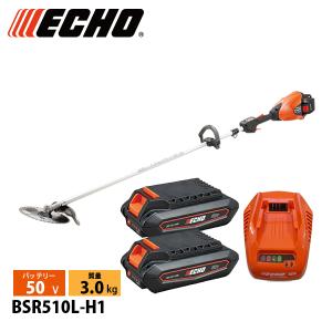 エコー 50V バッテリー刈払機 ループハンドル 1Pバッテリー2個・充電器付き BSR510L-H1 草刈機 プラスワンキャンペーン 低振動 低騒音 排ガスゼロ