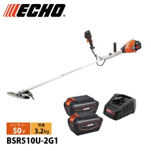 エコー 50V バッテリー刈払機 Uハンドル 2Pバッテリー2個セット・充電器付き BSR510U-2G1 草刈機 刈払機 刈払い機 充電式 バッテリー式 プラスワンキャンペーン