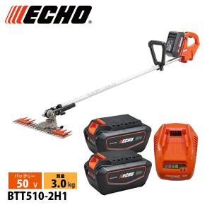 エコー 50V バッテリーT字型バリカン 2Pバッテリー2個・充電器付き BTT510-2H1 芝刈機 充電式 バッテリー式 プラスワンキャンペーン 電動 草刈り
