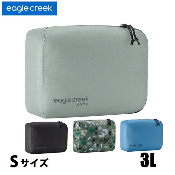 イーグルクリーク  パックイット アイソレート キューブ S 11862370 アウトドア バック ...