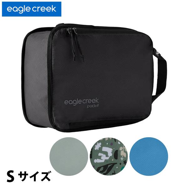 イーグルクリーク  パックイット アイソレート コンプレッションキューブ S 11862374 収納...