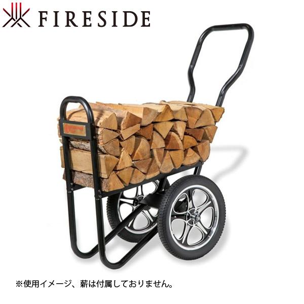 ファイヤーサイド ウッズマンカート 15500 薪ストーブ 薪入れ 薪置き ログキャリー ログストッ...
