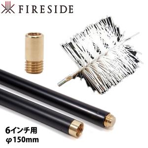 煙突掃除ワイヤーブラシ200mmとポリプロピレン製ロッド4本とスプリング