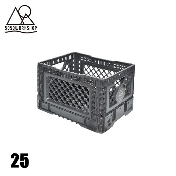 50/50WORKSHOP(5050 ワークショップ)  ソリッド フォールディング コンテナ 25...