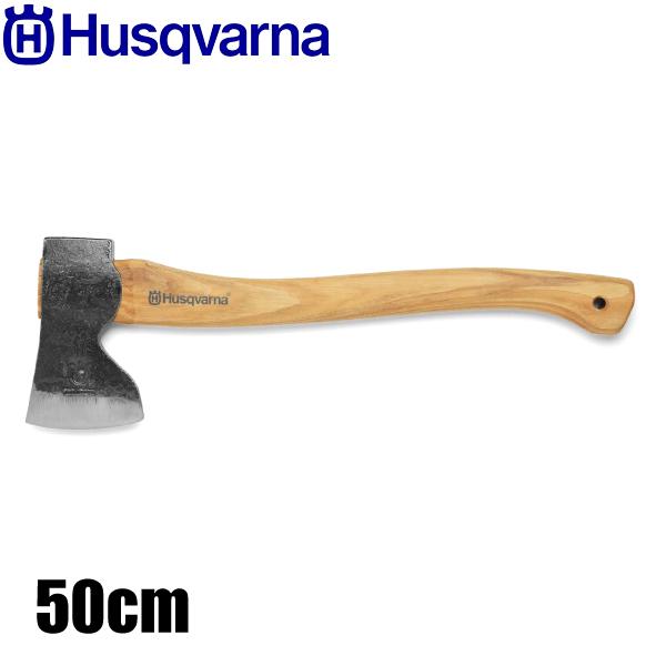 ハスクバーナ 大工斧 50cm H5769265-01 旧: H5056945-09 薪割り斧 斧