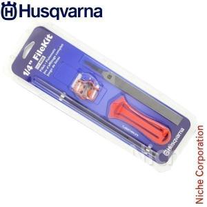 Husqvarna ハスクバーナ 目立てキット 1/4” 4mm (H00) （オレゴン呼称：25AP）