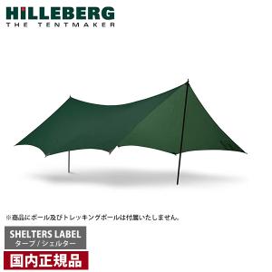 HILLEBERG（ヒルバーグ） カイタム4GT サンド 12770178116004 国内正規