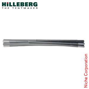 ヒルバーグ ポールセクション 10mm 12770101000000 テント キャンプ用品
