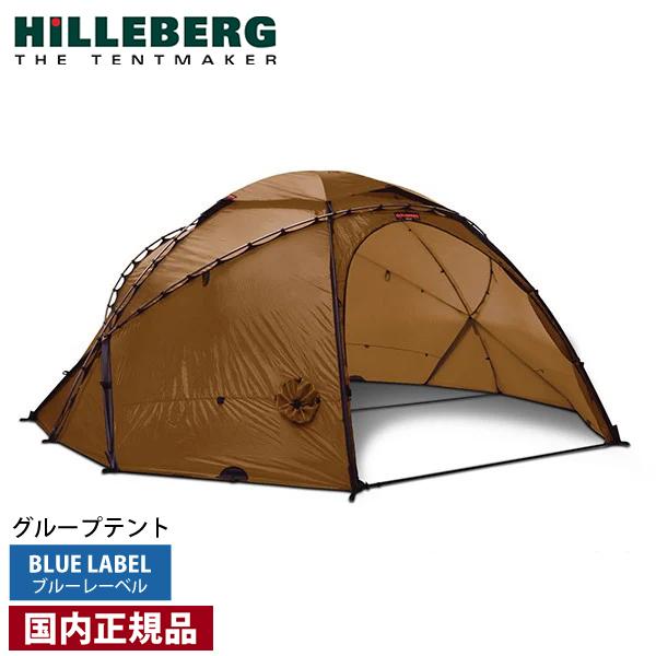 ヒルバーグ  アトラス サンド 12770166116000 アウトドア キャンプ グルキャン 大人...