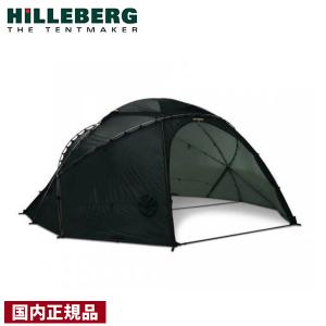 ヒルバーグ アトラス ベーシック タクティカル 12773001000000 山岳用 トレッキング 登山 アウトドア キャンプ グルキャン 大人数 テント