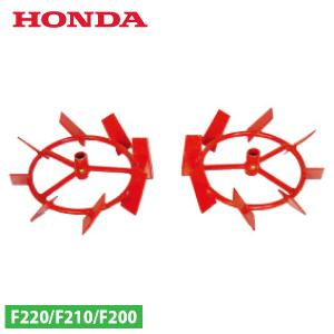 ホンダ（HONDA） こまめF220用 移動タイヤEX(標準ローター用 ) 11833