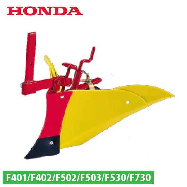 ホンダ ニューイエロー培土器 尾輪付 F503用 10895 パンチ 耕運機 尾輪付 培土機 耕うん...
