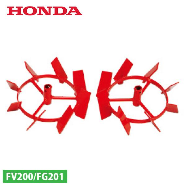 ホンダ 培土車輪 FG201用 HONDA 10983 プチな プチナ ぷちな ピアンタ ぴあんた ...