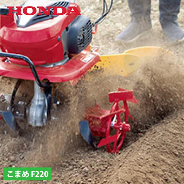 ホンダ F220畝立て車輪セット ニュースターローター用 12131 こまめ アタッチメント オプシ...