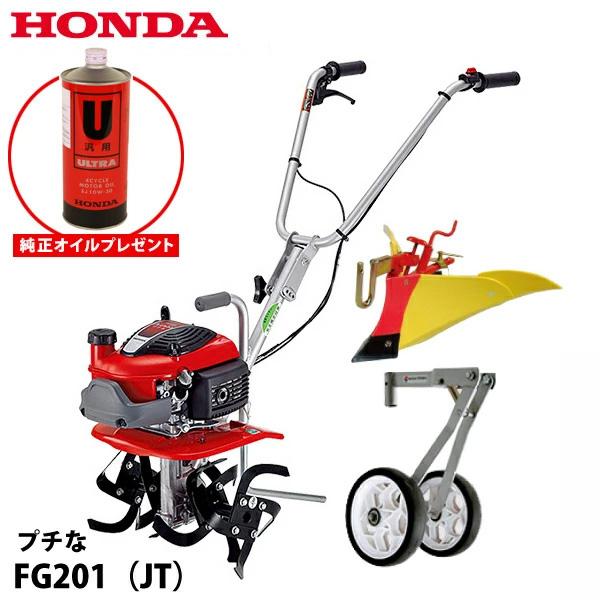 ホンダ 耕うん機 プチな 標準ローター付き&amp; イエロー培土器 らくらく車輪2型 セット 耕耘機 畑 ...