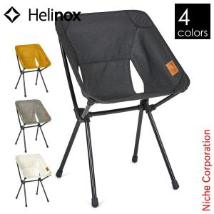 ヘリノックス  カフェチェア アウトドア ヘリノックス カフェチェア Home – aandfonlinestore