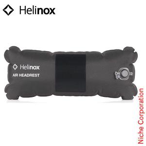 Helinox（ヘリノックス） エアーヘッドレスト 2.0 HELINOX AIR