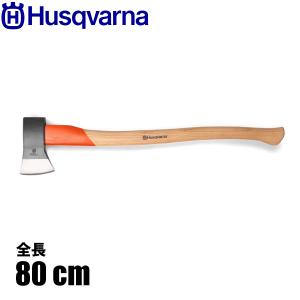 ハスクバーナ 薪割り斧 2500g Husqvarna 597629401 薪割斧 斧 オノ おの 薪割り 薪 薪作り 薪づくり 林業 アックス｜niche-express