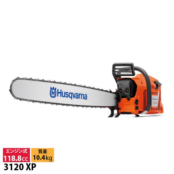 ハスクバーナ エンジン式 チェンソー 3120 XP 965960442 チェーンソー ハードノーズ...