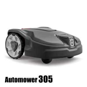 ハスクバーナ ロボット芝刈り機 オートモア305の買取情報