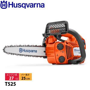 ハスクバーナ（Husqvarna） エンジン式 チェンソー 3120 XP 965960442