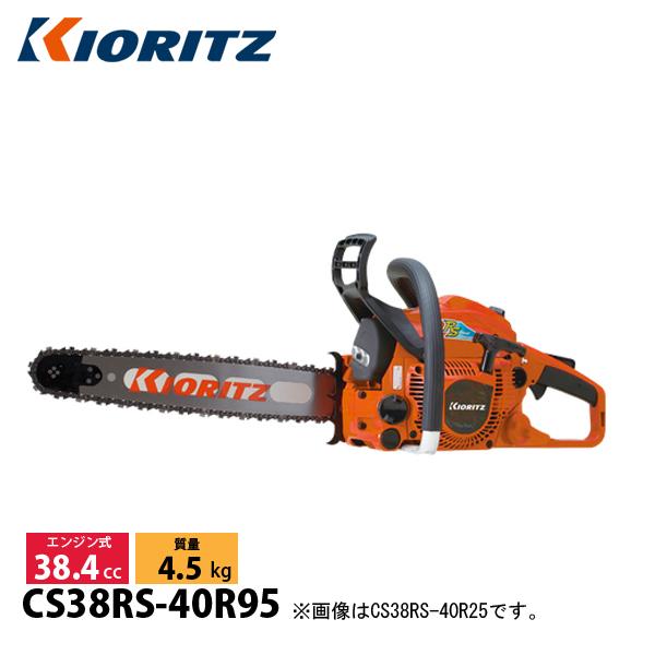 KIORITZ（共立） チェンソー プロソー スプロケットノーズバー 40cm 95TXL-68E ...