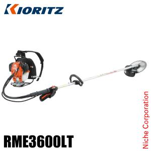 KIORITZ（共立） 草刈機 エンジン式 草刈機 RME3600LT 背負式刈払機