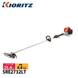 KIORITZ（共立） 刈払機 スタンダード ループハンドル SRE2732LT 草刈機 刈払機 刈払い機 エンジン式
