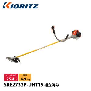 KIORITZ（共立） 刈払機 山林プロ仕様 ジュラルミン 15cmロング Uハンドル 草刈機 刈払機 刈払い機 エンジン式 試運転済 始動稼働確認済 草刈り機