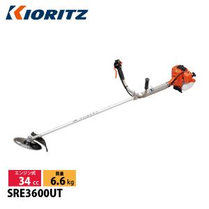 KIORITZ（共立） 刈払機 スタンダード Uハンドル SRE3600UT 草刈機 刈払機 刈払い機 エンジン式 お客様組立品
