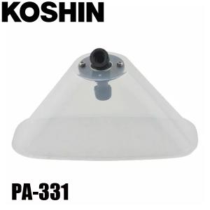 工進 ミニカバー付泡除草噴口 PA-331 00109779 噴霧器 噴霧機 先端