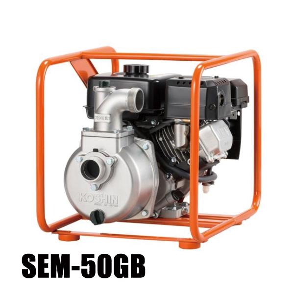 工進 エンジンポンプ ハイデルスポンプ 三菱4サイクル SEM-50GB 0129364 (SEM-...