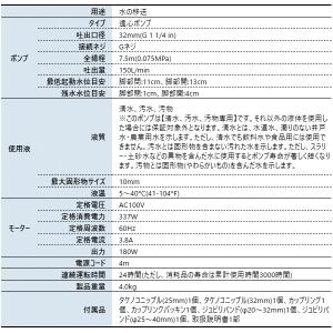 工進 簡易汚物用水中ポンプ ポンスター 60H...の詳細画像1