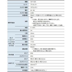 工進 充電式水中ポンプ 18V SSP-182...の詳細画像1