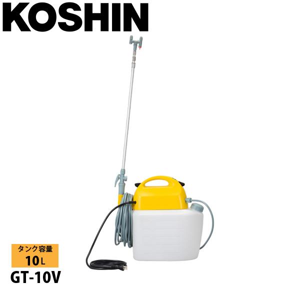 工進 電気式噴霧器 GT-10V 0508576 動噴 噴霧器 噴霧 噴霧機 10L